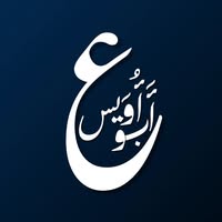 أبو أويس الجزائري