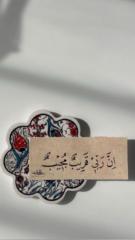 Basim Fig