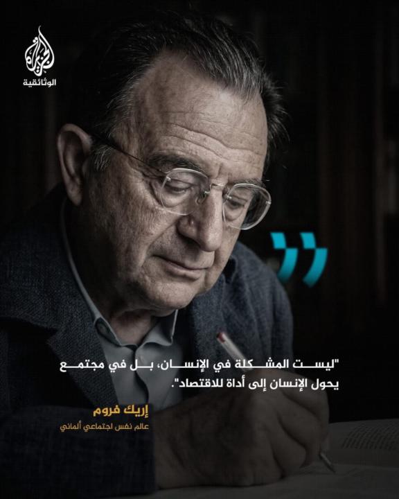 الموظف الحر