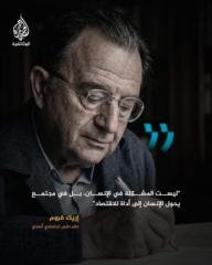 الموظف الحر