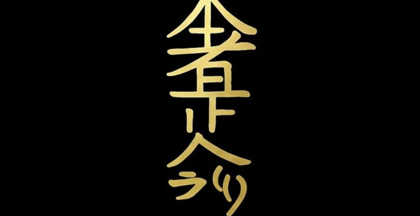 Eastern Reiki and Teate - VIP level