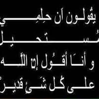 Mohaned Ishag
