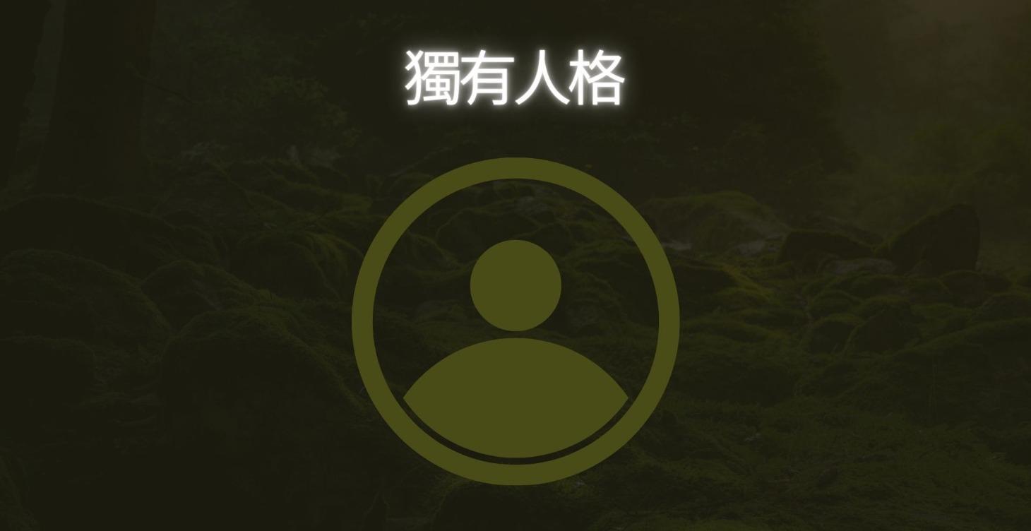 擺脫限制