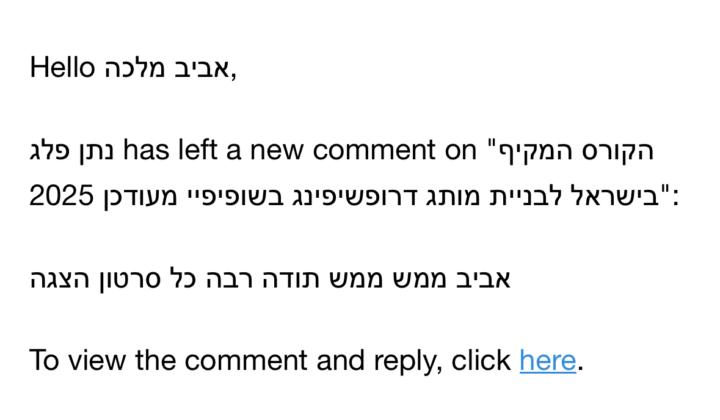 תודה אלופים