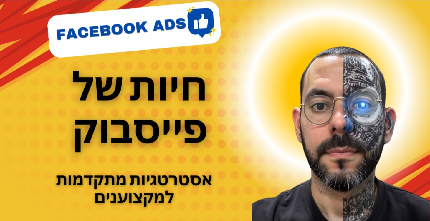 חיות של  פייסבוק
