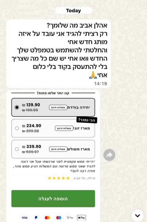 חורף של תוצאות מתחיל עכשיו 👊