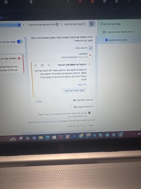 קמפיין ראשון 