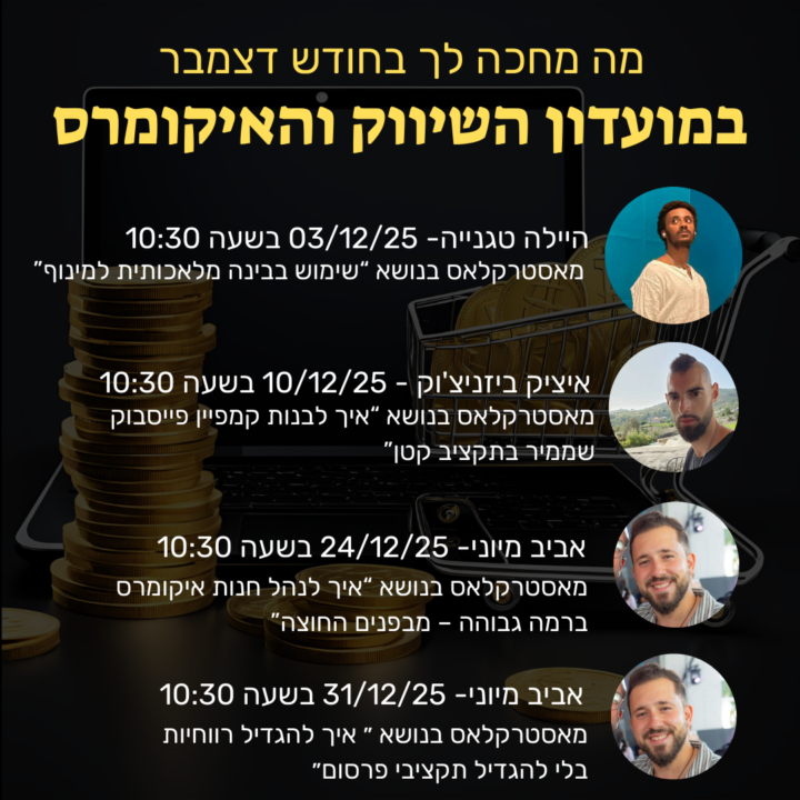 ממשיכים להתקדם ולהפציץ במועדון כל יום רביעי 😎 שריינו ביומן!!