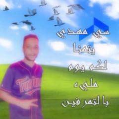 Ismail Newfel