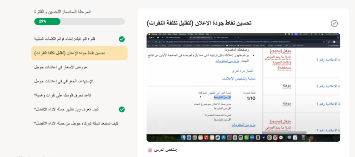 درجة نقاط الجودة 
