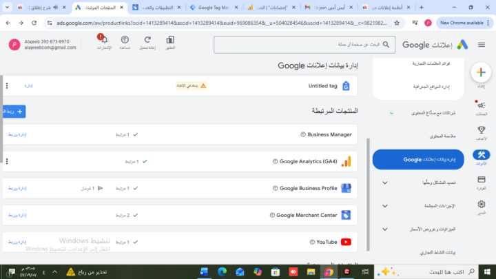 لماذا ميشنت سنتر مكتوب رقم 2هل ياثر وكيف احذف بما ان فيه ملة شغاله 