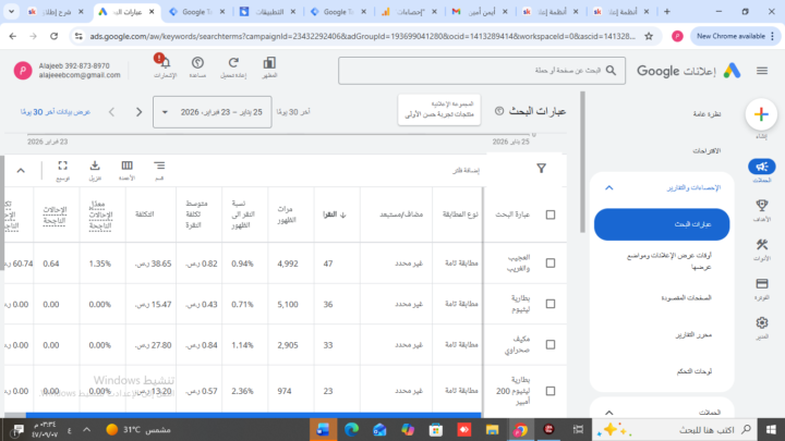 سوال وين كلمات سلبيه هناوايضا لو عرفتها انقلها للكلمات السلبيه 