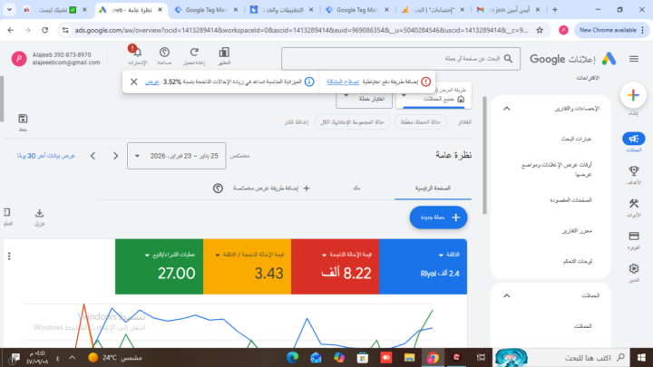احتاج مقطع يشرح الكلام هنا 