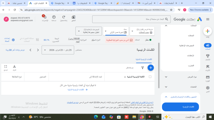  الكلمات الرائيسيه ما تظهر نفس ما ظهرت لك 