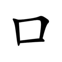 Everardo Gonzalo Jaimes Vera