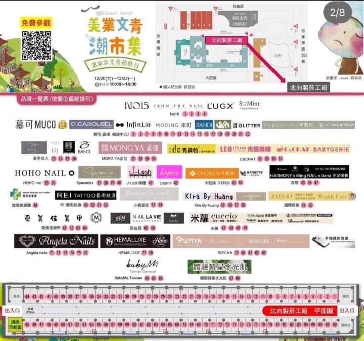 近期美展資訊ℹ️