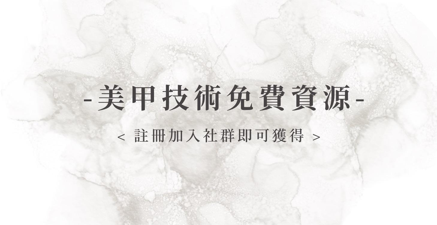 卸甲小技巧在這邊