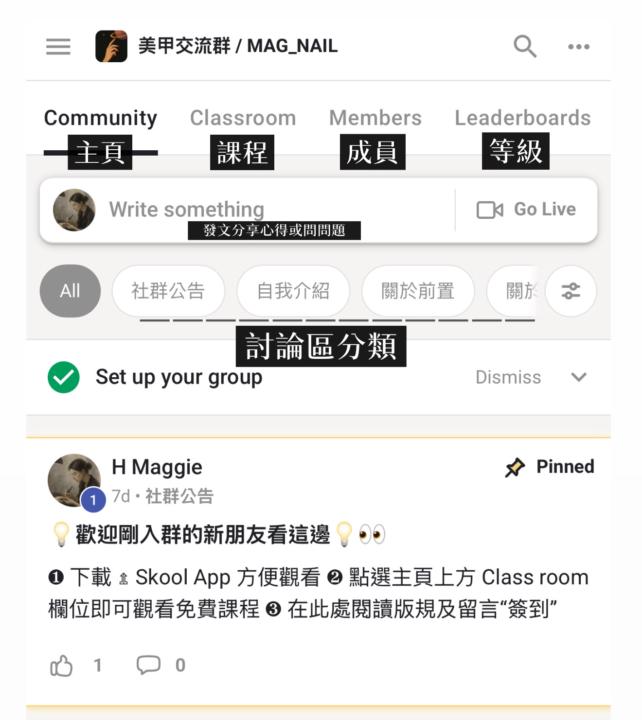 Ｑ：進群後該怎麼觀看美甲免費課程！