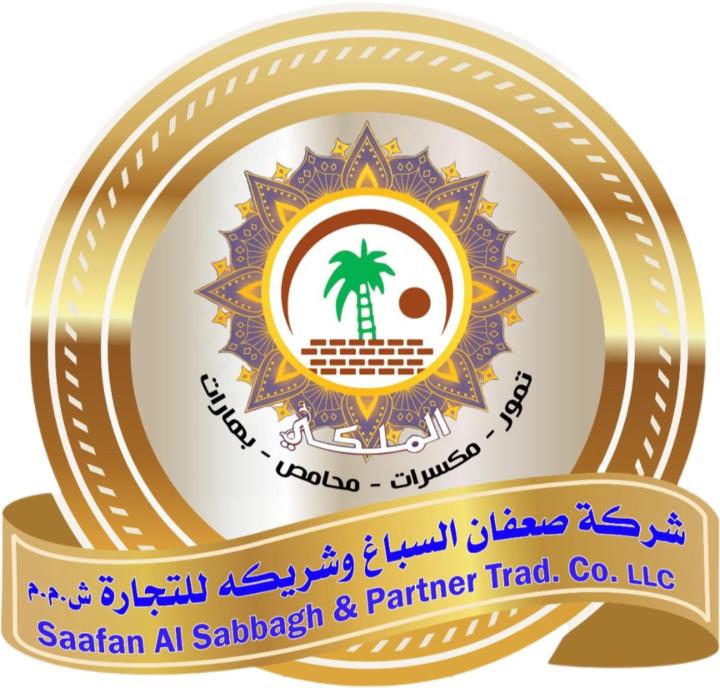صعفان السباغ