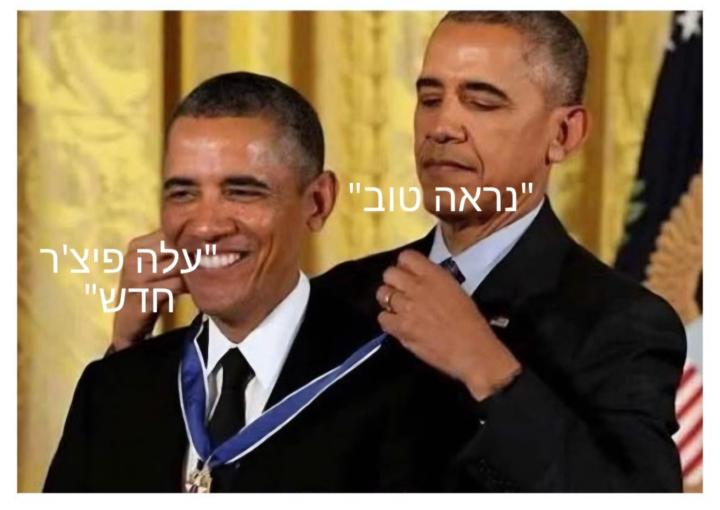 Idan Bar Tov