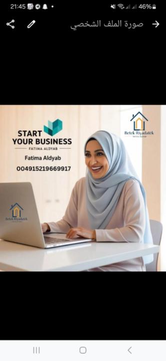 Fatima Aldyab