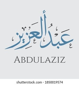 Abdul-aziz Chaudhry