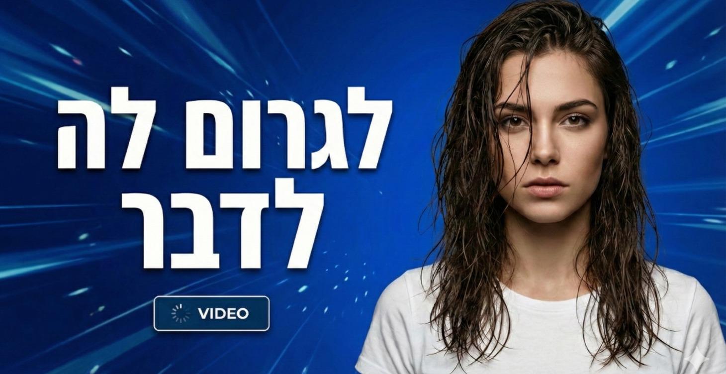 הפכו את התמונה שלכם לווידאו מדבר וריאליסטי