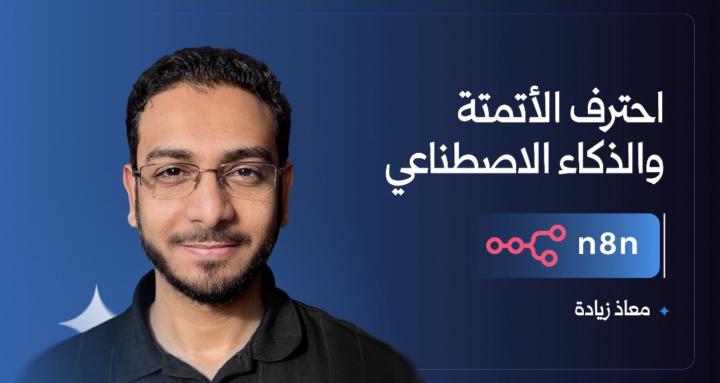 AI & Automation Skills