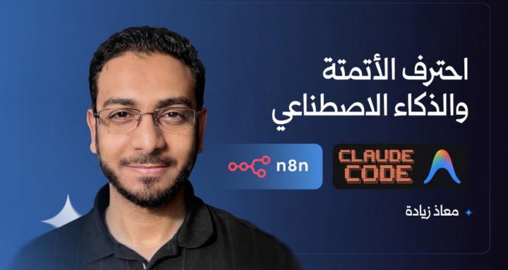 AI Automation Business