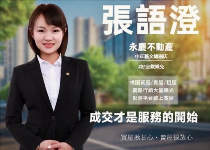 語澄 張
