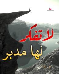 Taha Fahd