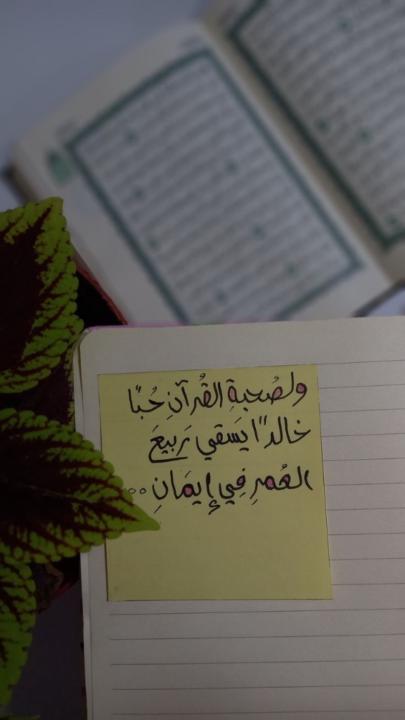 Imane El kira
