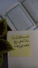 Imane El kira