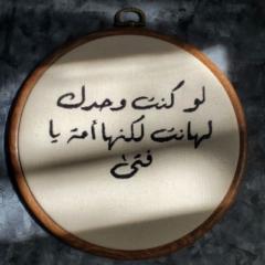 Hager Mogahed