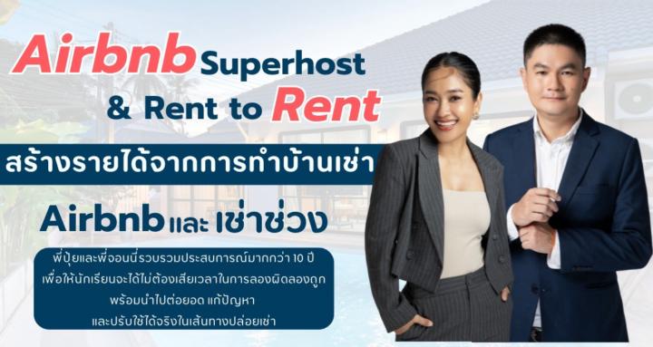 Pui Happyhost