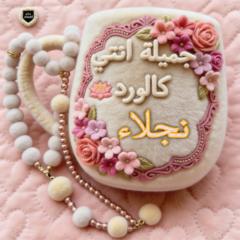 Najlaa Mahfouz