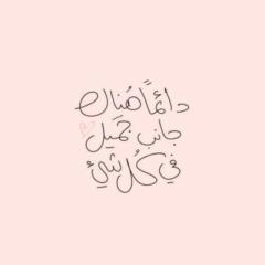 محبة مصطفى