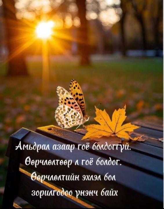 Serchmaa Ts