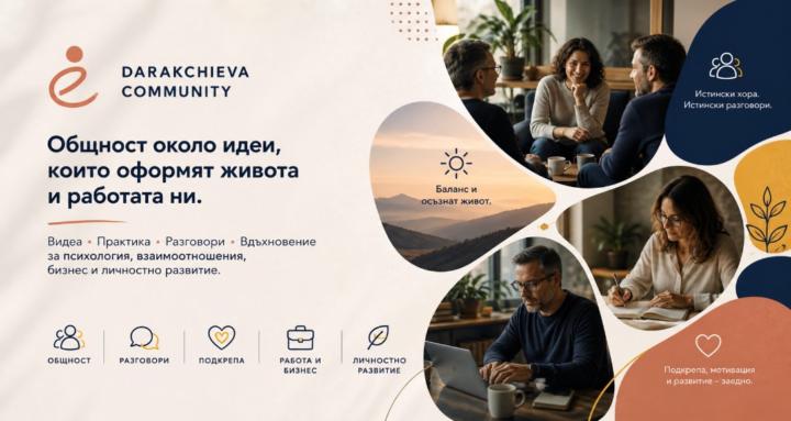 Darakchieva Community