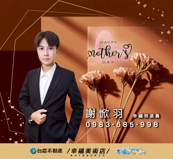 謝 惞羽