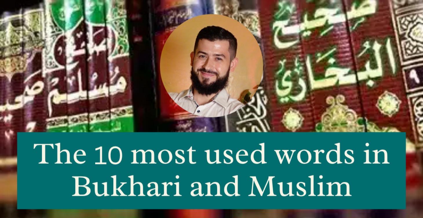 🎯 High impact Arabic for Bukhari and Muslim!