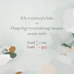 Enkh-Amgalan Chimedregzen