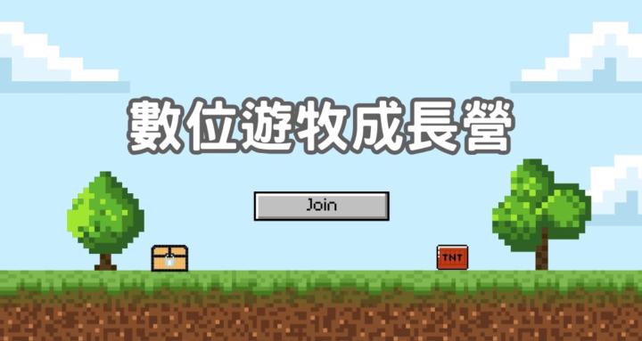 數位遊牧成長營 PRO