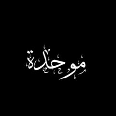 أم زيد