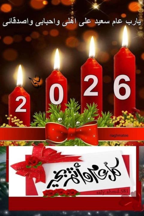 Brahim Magh