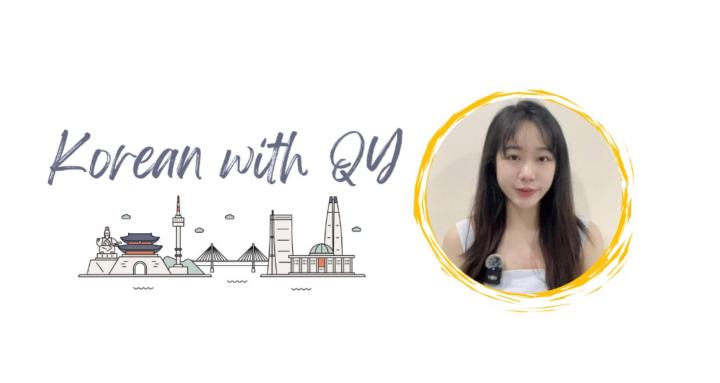 Korean with QY 🇰🇷