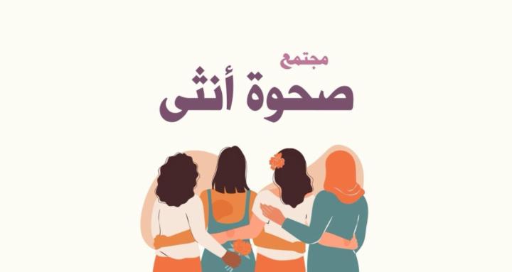 The Feminine Awakening