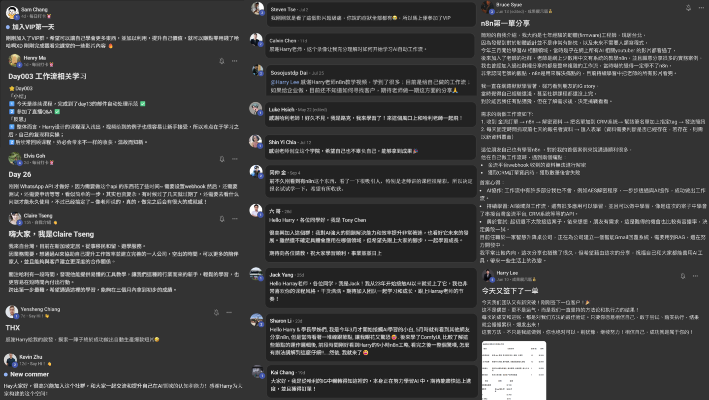 AI Agent大師學院 VIP