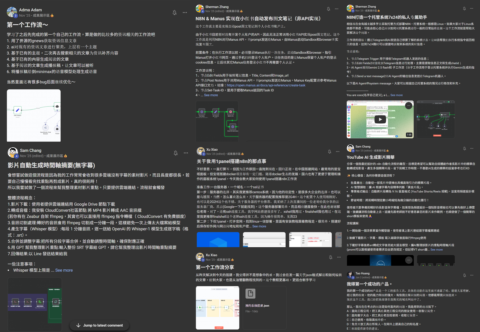 AI Agent大師學院 VIP gallery image