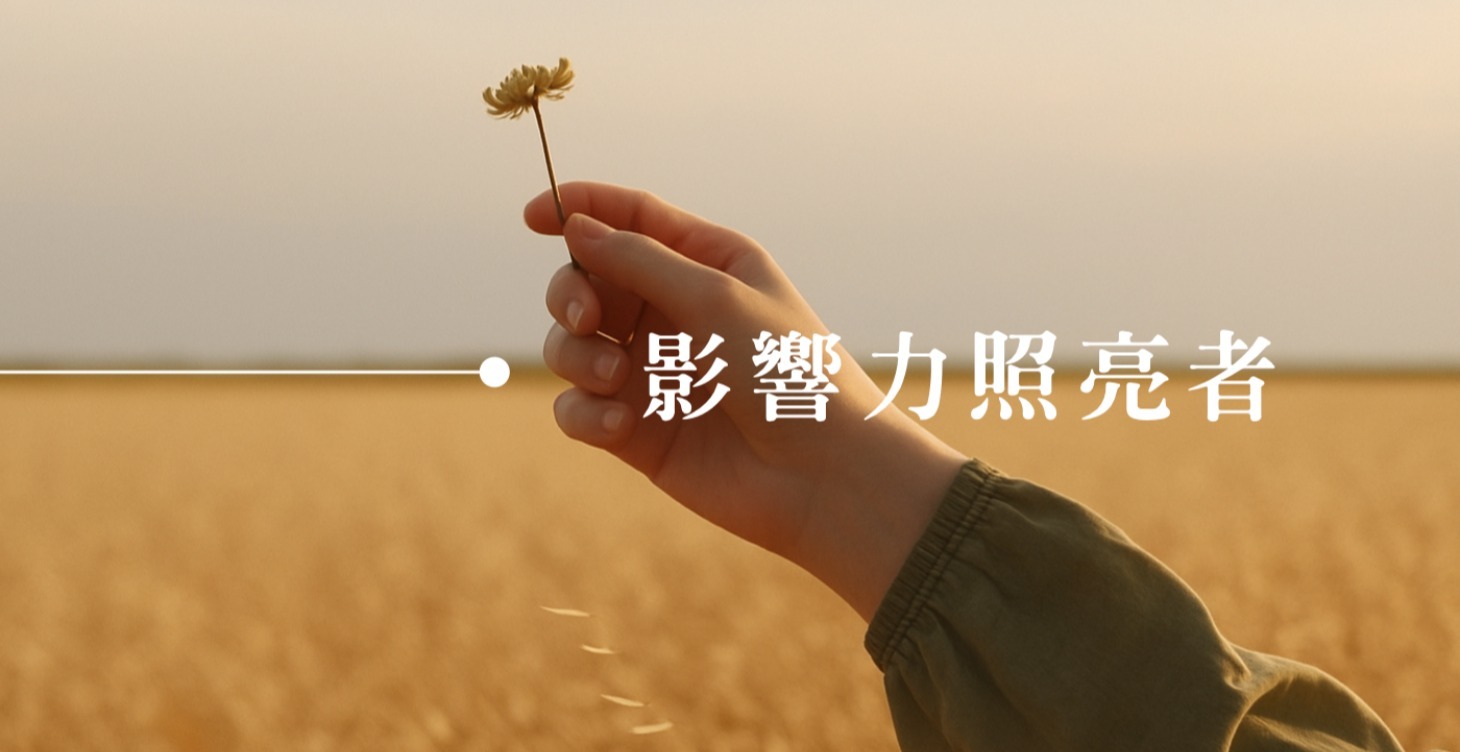 (付費課)從0-1影響力變現拿結果課